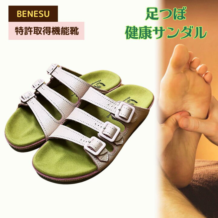 楽天市場】スリッパ BENESU 機能性 スリッパ 008PK5 ユニセックス 