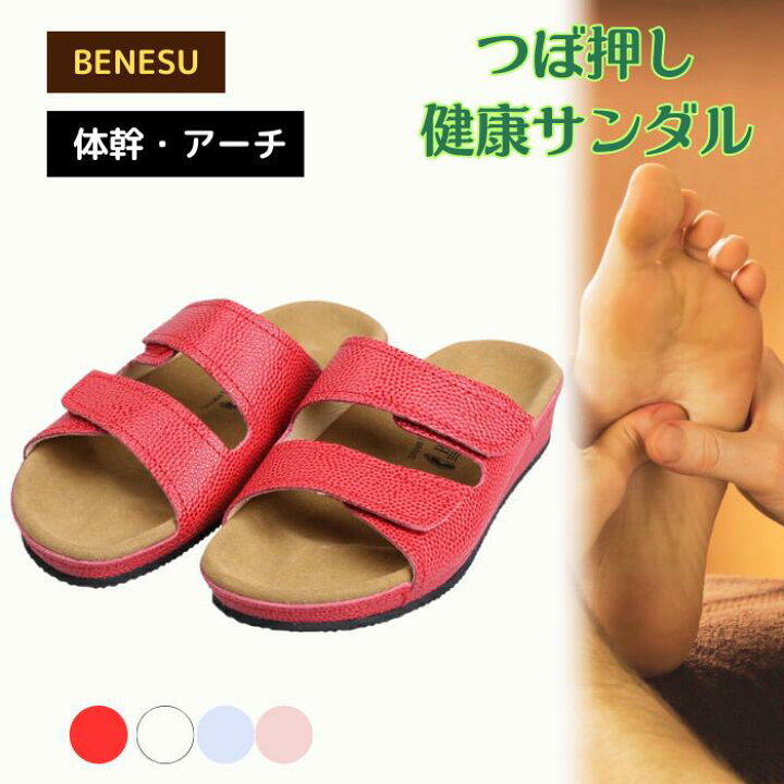 楽天市場】スリッパ BENESU 機能性 0092 ユニセックス サンダル 体幹  