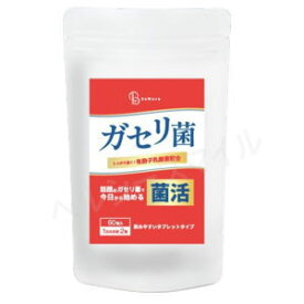 【送料無料】Be Wabe ガセリ菌 60粒