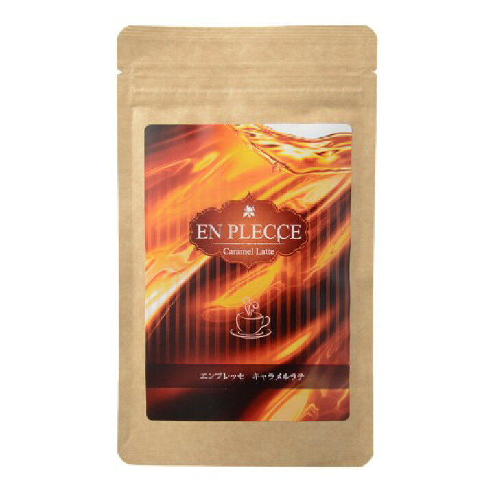 楽天市場】【送料無料】EN PLECCE Cramel Latte（エンプレッセ 