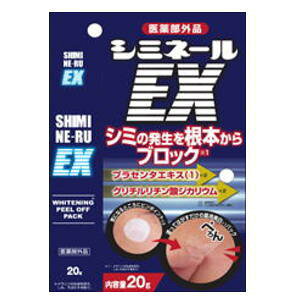 【送料無料】薬用シミネールEX【医薬部外品】 #シミ #メラニン #集中美白ケア #薬用美白パック #シミ取り #黒ずみ