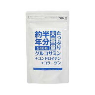 【送料無料】約半年分たっぷり大容量グルコサミン＋コンドロイチン＋コラーゲン540粒 グルコサミン コン…