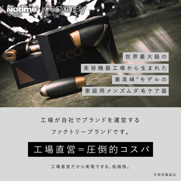 楽天市場】〔 家庭用メンズ光脱毛器「icedandy（アイスダンディ）〕 顔 