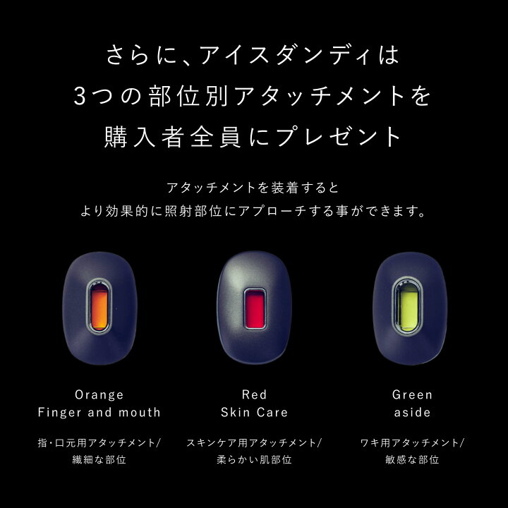 楽天市場】〔 家庭用メンズ光脱毛器「icedandy（アイスダンディ）〕 顔 