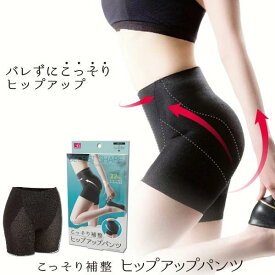 [ こっそり補整 ヒップアップパンツ ]ウエストサポーター 骨盤ガードル ヒップアップ 骨盤補正 補整下着 産後 産後ショーツ ぽっこりお腹 大きいサイズ 太もも スパッツ お尻 垂れ下がり 着圧