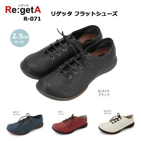 [RegetA（リゲッタ） R-071 フラットシューズ　2.5cm ]コンフォート シューズ レディース スニーカー 靴 日本製 疲れにくい ヒール りげった リゲット 外反母趾 偏平足 開張足 健康 痛くない 履きやすい 歩きやすい ぺたんこ