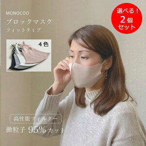 IׂI2g[ monocoto v~AubN}XN tBbg^Cv 2g]  ԕ PM2.5 JԎgp Ri ECX ₷ z}XN F}XN r  􂦂 sDz}XN r