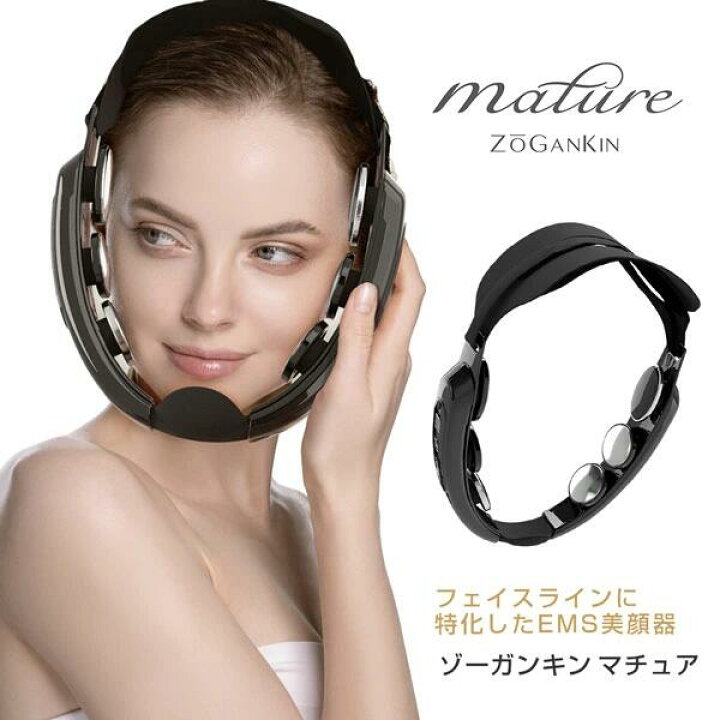 楽天市場】【 ZOGANKIN MATURE ゾーガンキン マチュア 】EMS パッド 