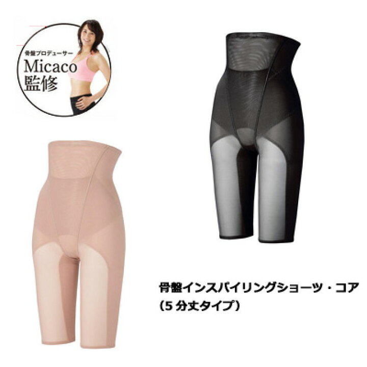 楽天市場】[ 骨盤インスパイリングショーツ・コア（5分丈タイプ 