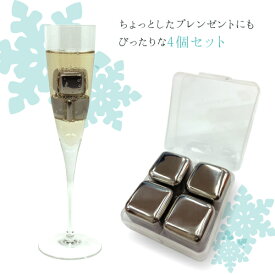 [ MONOCOTO モノコト マジックアイス（4個セット） ]氷 溶けない氷 モノコト アイス 氷 お酒 アルコール 飲み会 パーティー ドライ ビール ひんやり 冷たい