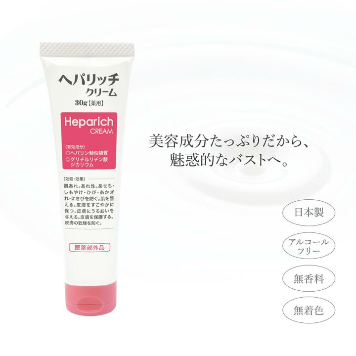 楽天市場 ヘパリッチクリーム 30g 日本製 処方箋不要 肌 全身 乾燥肌 アトピー カミソリ負け 脱毛ケア 手荒れ ニキビ かかと 股ズレ あかぎれ あせも 肌荒れ 全身 肌 ケア 健康バンク 楽天市場 ヘパリッチクリーム 30g 日本製 処方箋不要 肌 全身 乾燥肌 アトピー カミソリ負け 脱毛ケア 手荒れ ニキビ かかと 股ズレ あかぎれ あせも 肌荒れ 全身 肌 ケア 健康バンク