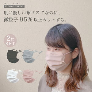 IׂI2g[ monocoto \tB^[ubN}XN@v[c 2g]  ԕ PM2.5 JԎgp Ri ECX ₷ V[Xf z}XN F}XN r  􂦂 u