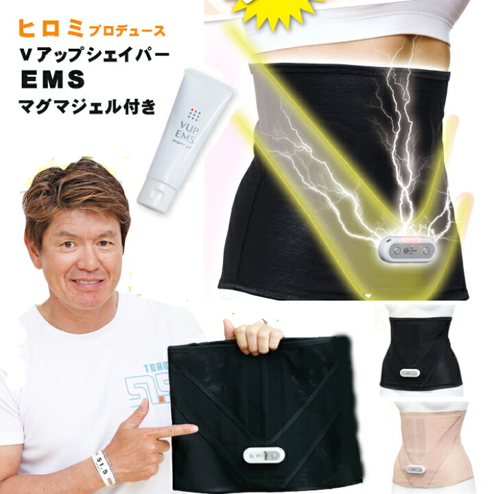 楽天市場】[ Vアップシェイパー EMS ]ヒロミ監修 腹筋 引き締め お腹 