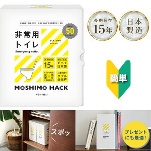 [ MOSHIMO HACK@pgC 50 ]  ݒu f d ȒP gC L Ìō RpNg [  j AjAL y hЃACe AEghA  VnbN ȈՃgC