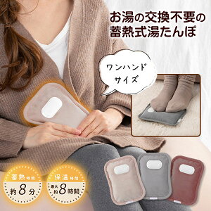 [ ~M mini warmeri~jEH[}[j~j ] ECO ߓd 䂽 ߂  ۉ  ʂʂ 炩 ̌sv R[hX ӂӂJo[t ۉ GR 