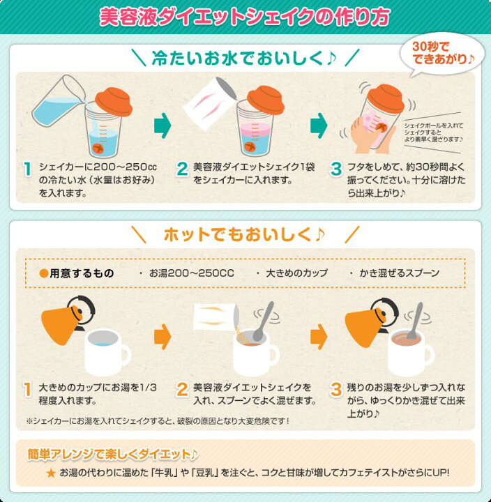 楽天市場】【公式】≪初回限定 20％OFF≫美容液ダイエットシェイク 