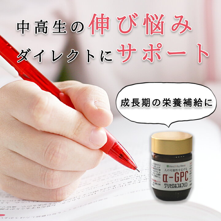 楽天市場】αGPC/アルファGPC 粉末 15g☆アルギニンとの相性抜群の多 