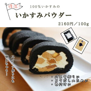 タコ パウダー 魚介類の通販 価格比較 価格 Com