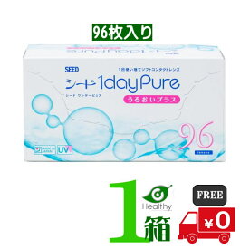 ワンデーピュアうるおいプラス 1箱 送料無料 1箱96枚入り 国産 1日使い捨て ワンデー ピュア コンタクトレンズ ワンデーピュア