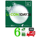 エルコン ワンデー 38 (1箱30枚入)　6箱【送料無料】 シンシア　高含水 UVカット うるおい成分配合　エルコンワンデーモイスチャー　ワンデーコンタクト　1日使い捨てレンズ　LCON 1DAY 38
