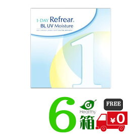 【送料無料】ワンデーリフレア BL UV モイスチャー 6箱セット 1箱30枚入り ブルーライトカット 1日使い捨て コンタクト フロムアイズ