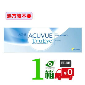 ワンデー アキュビュー トゥルーアイ 1箱 （1箱30枚入） ジョンソン【ポスト便 送料無料】【処方箋不要】