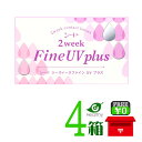 2ウィークファインUVプラス 4箱セット 【ポスト便 送料無料】シード 2week Fine UV plus 1箱6枚入り 2ウィークファインUV 北川景子