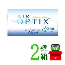 エアオプティクス アクア 2箱 【ポスト便 送料無料】【代引・同梱不可】2週間交換タイプの使い捨てソフトコンタクトレンズ 日本アルコン