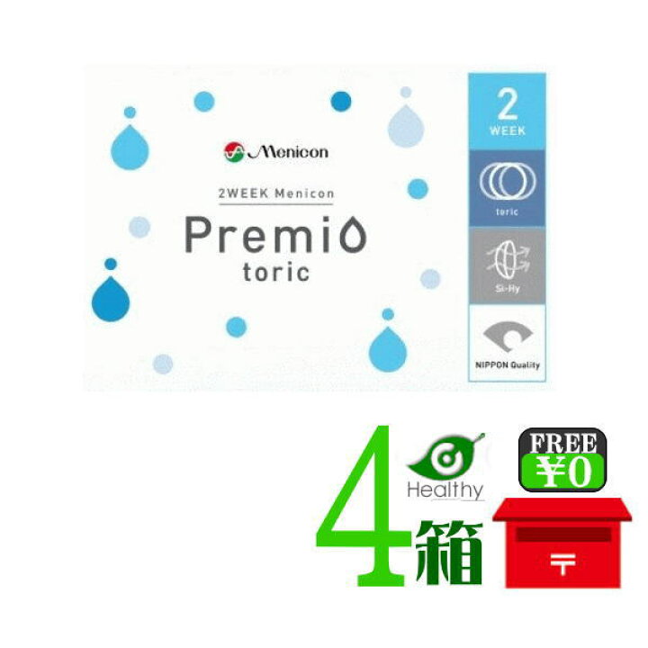 楽天市場】2ウィーク メニコン プレミオトーリック 乱視用 4箱（1箱6 