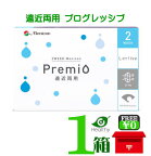 メニコン プレミオ 遠近両用 プログレッシブ 6枚入 【スマートレター 送料無料】Menicon premio 2週間 使い捨て 2week マルチフォーカル multifocal