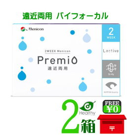 メニコン プレミオ 遠近両用 バイフォーカル 6枚入 ×2箱セット 【ネコポス便 送料無料】Menicon premio 2週間使い捨て 2week マルチフォーカル multifocal　老眼（+2.00）