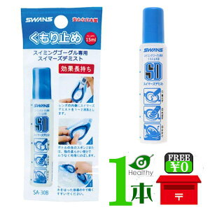 SWANS XC~OS[Op ~ XC}[Yf~Xg 15ml SA30B j Kl@܂藯
