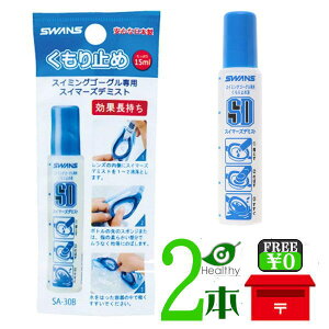 XC}[Yf~Xg 2{Zbg SWANS XC~OS[Op ~ 15ml SA30B y|Xg z