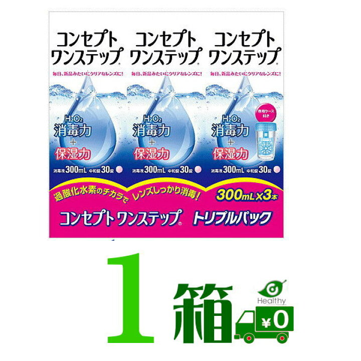 楽天市場】AMO コンセプトワンステップ トリプルパック 300ml×3本 1  