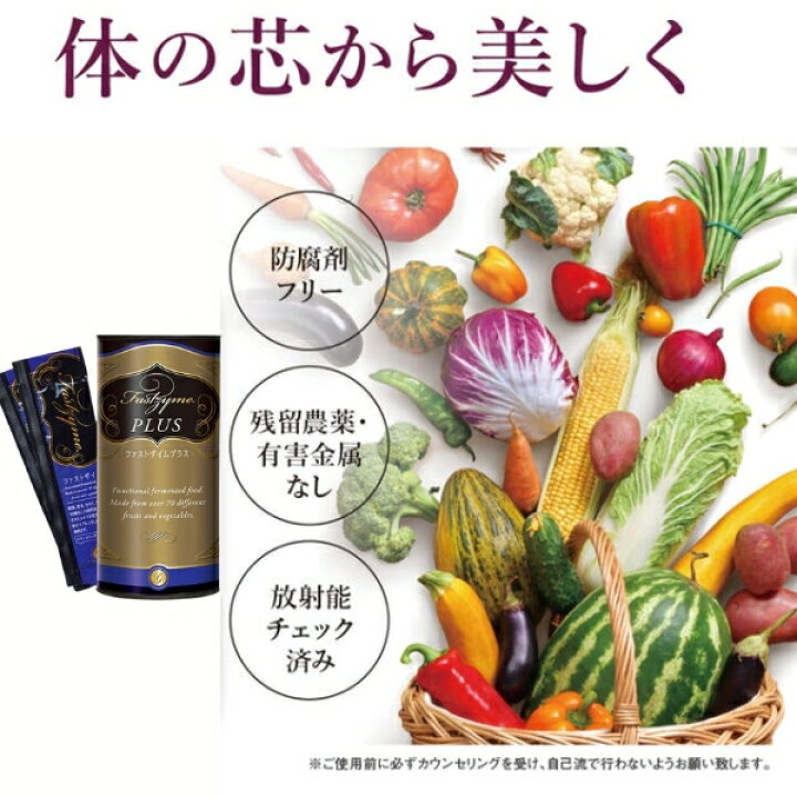 楽天市場】ファストザイム プラス Fastzyme PLUS 10ml×30包 : ヘルシー  