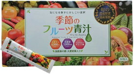 季節のフルーツ青汁 ジュレ【15g×30包】