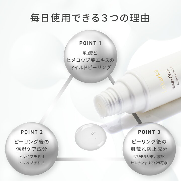 楽天市場】【正規品販売店】レカルカ Lekarka ラクトペプローション  