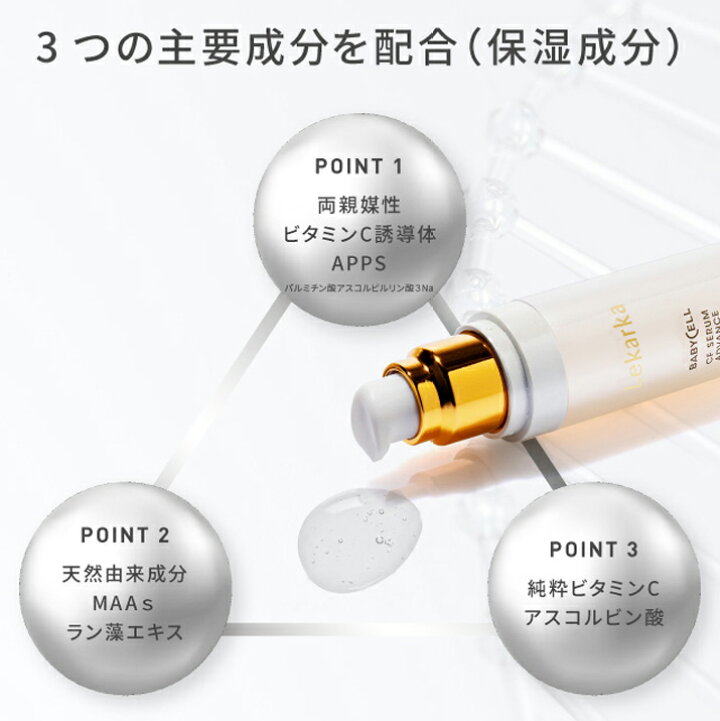 楽天市場】【正規品販売店】レカルカ Lekarka CFセラムアドバンス 美容 