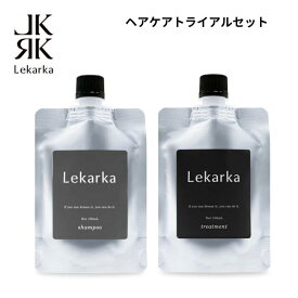 【正規品販売店】Lekarka レカルカ ヘアケアトライアルセット モイスチャースムージングトリートメント(パウチ) ヘアケアスターターセット シャンプー トリートメント お試し サンプル セット トライアルセット