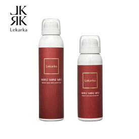 【正規品販売店】レカルカ Lekarka BRIGHTLY MOIST SHINE MIST モイストシャインミスト 化粧水 50mL 120mL