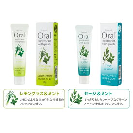 【定価1320円→990円】Beauwell（ビューウェル）デンタルペースト ハーブ＆クレイ 歯磨き 50g