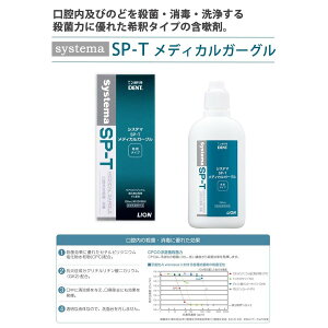 Systema SP-T VXe} GXs[eB[ fBJK[O100ml