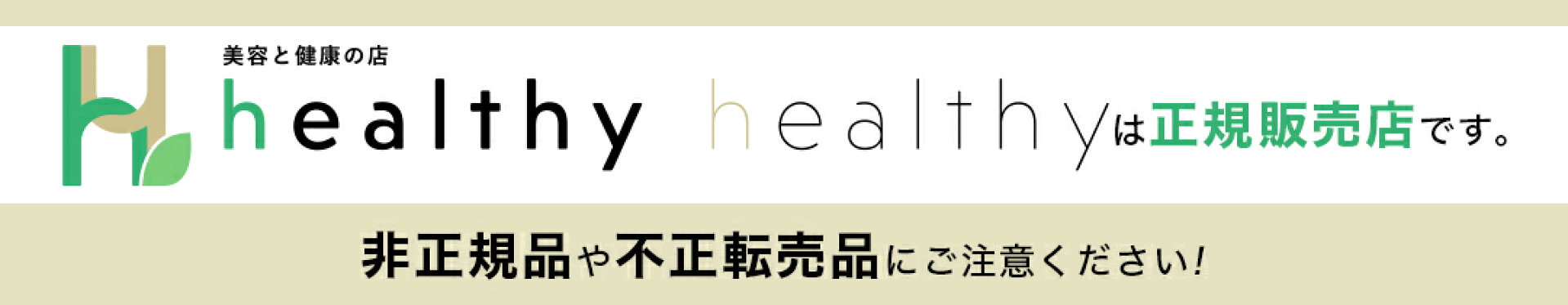 ショップページ