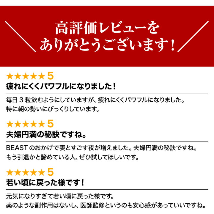 楽天市場】【ポイント10倍!!4/8(火)】公式獣王BEAST 15日分 サプリ 