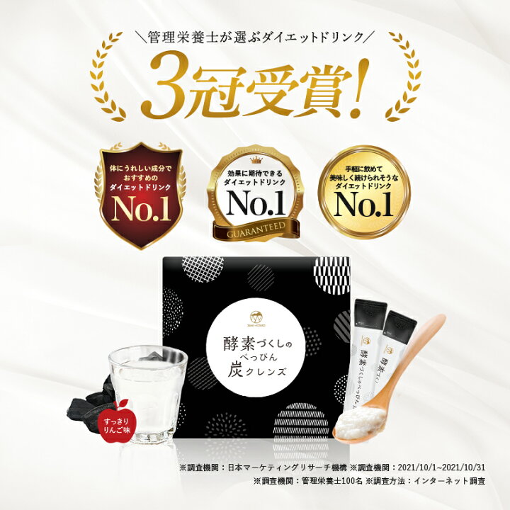 楽天市場】【ポイント10倍!!11/9(土)】公式酵素づくしのべっぴん炭 