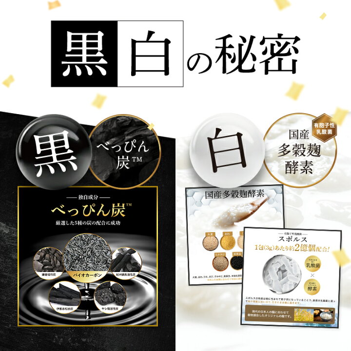 楽天市場】【ポイント10倍!!11/9(土)】公式酵素づくしのべっぴん炭 