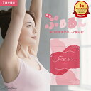 【15%OFF!!8/4(月)】公式 Pululove バスト アップ 魅力アップ サプリ バストケアサプリ バストサプリ 美容 育乳サプリ…