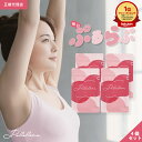 【15%OFF！1/20(火)】公式 Pululove 4点セット バスト アップ 魅力アップ サプリ ボディケアサプリ バストサプリ 美容…