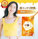 【15%OFF！3/4(水)】公式 快腸ハニー 腸活 サプリ はちみつ ダイエット サポート 乳酸菌 配合 食物繊維 菌活 体内フロ…
