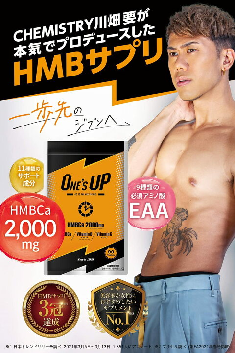 楽天市場】【公式】定期配送 HMB サプリ 2袋 ONE